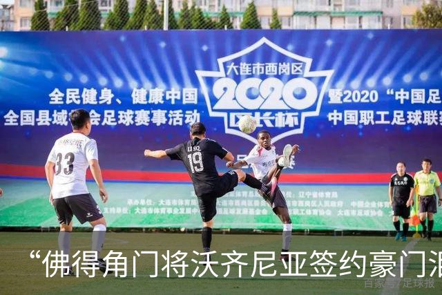 “佛得角门将沃齐尼亚签约豪门泪流满面”登上热搜：图片为AI生成，目前还未正式签约，本人辟谣“因世界杯表现好被奖励劳斯莱斯和豪宅”