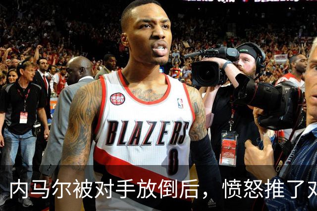 内马尔被对手放倒后，愤怒推了对方&被主裁出示黄牌