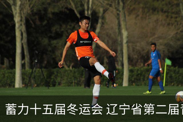蓄力十五届冬运会 辽宁省第二届青冬会花滑赛事沈阳开赛