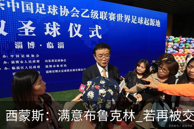 西蒙斯：满意布鲁克林 若再被交易只想回费城