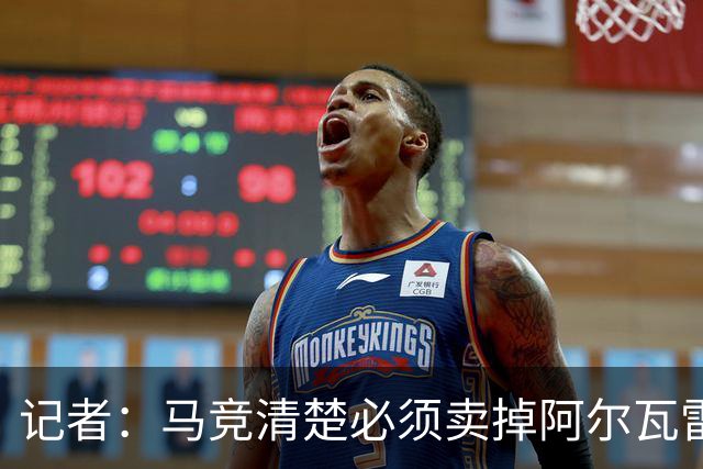 记者：马竞清楚必须卖掉阿尔瓦雷斯 皇马报价客观提高了球员标价
