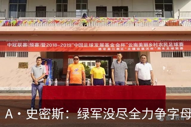 A·史密斯：绿军没尽全力争字母哥 没人质疑布朗但他却在装受害者